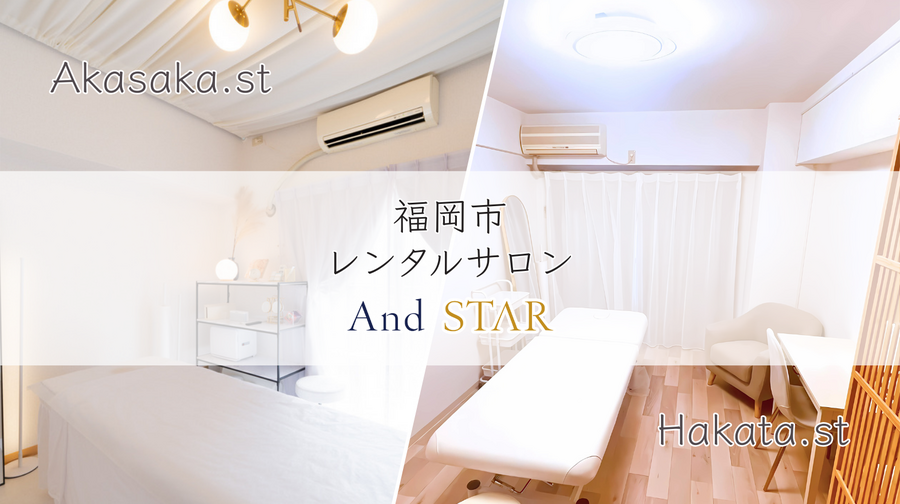 レンタルサロン AndSTAR -Luna- 赤坂店-15