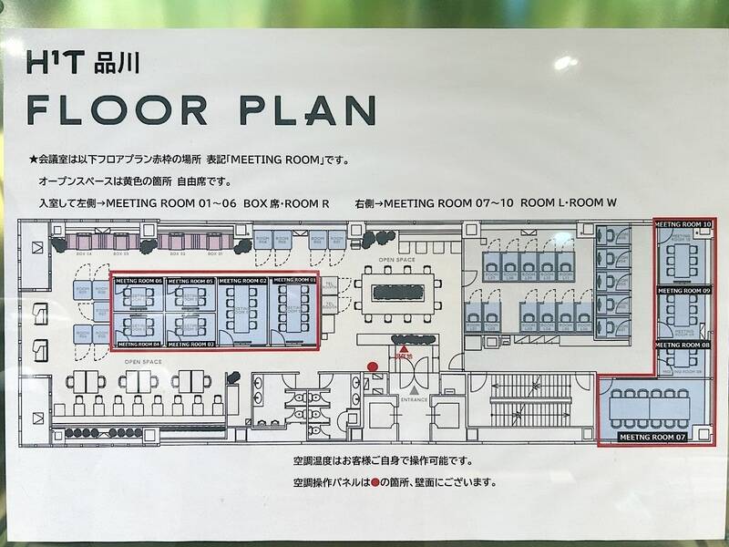 H1T品川 会議室 01-17