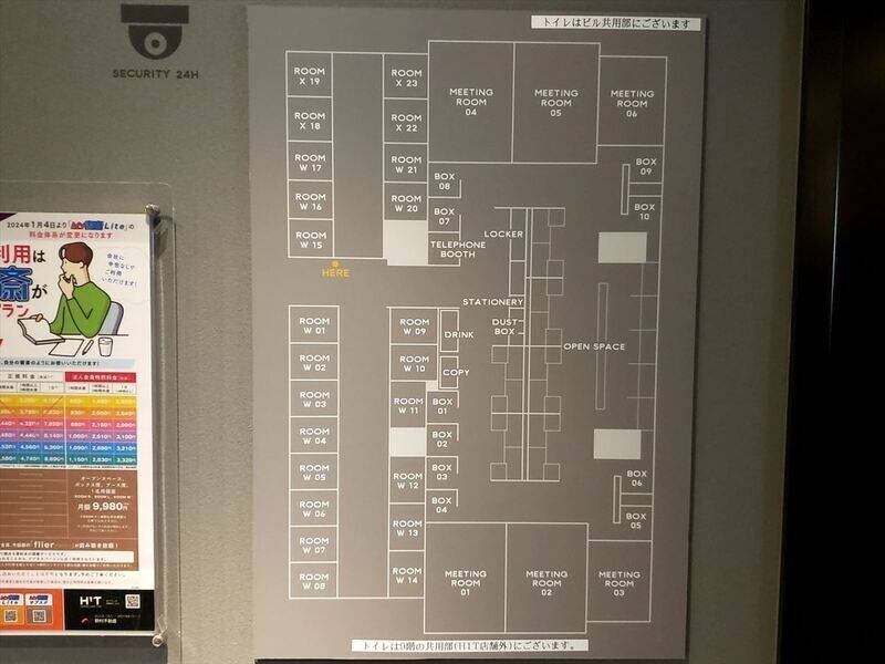 H1T有楽町 会議室 04-29