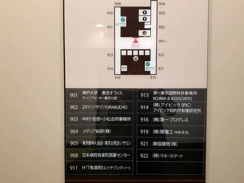 H1T有楽町 会議室 04-37