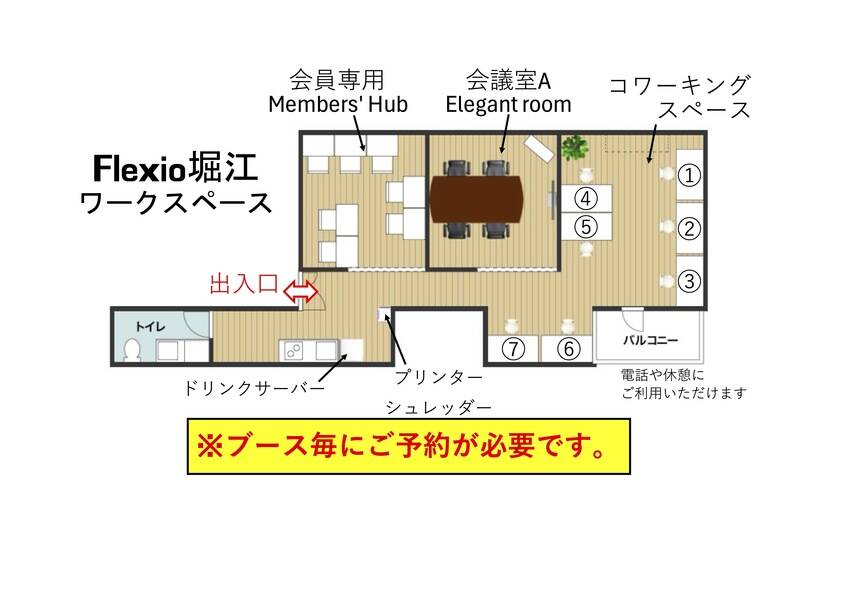 Flexio堀江ワークスペース①-17
