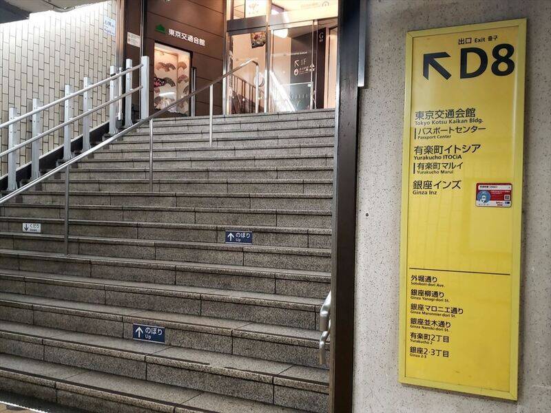 H1T有楽町 会議室 06-17