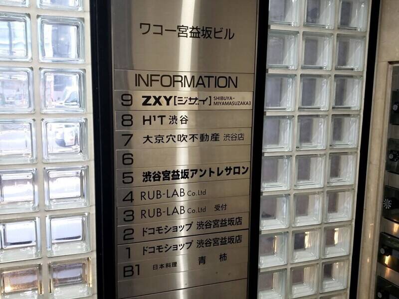 H1T渋谷宮益坂 OPEN SPACE-17