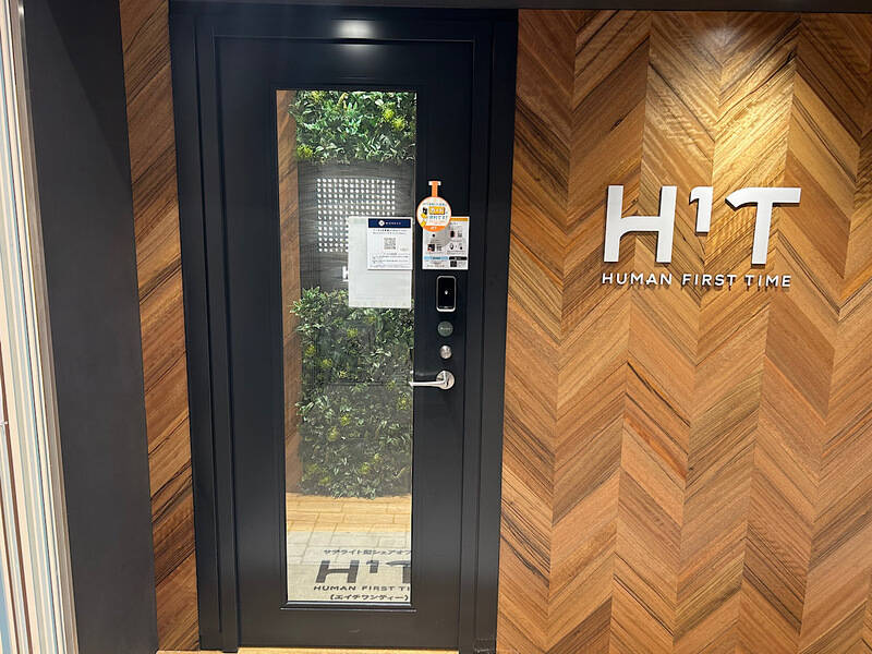 H1T高田馬場 BOX 02-27