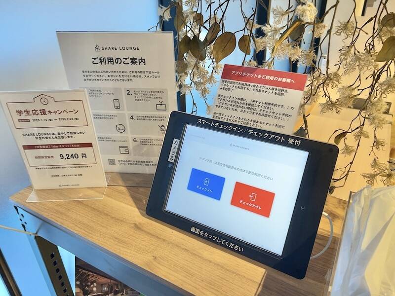H1T亀戸 SHARE LOUNGE 個室 05-10