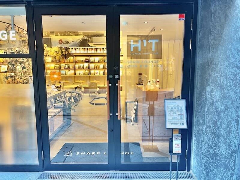 H1T亀戸 SHARE LOUNGE 個室 05-29