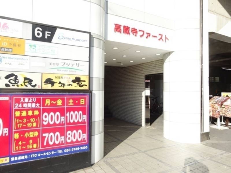 愛知会議室 春日井高蔵寺駅前店 第3会議室-3
