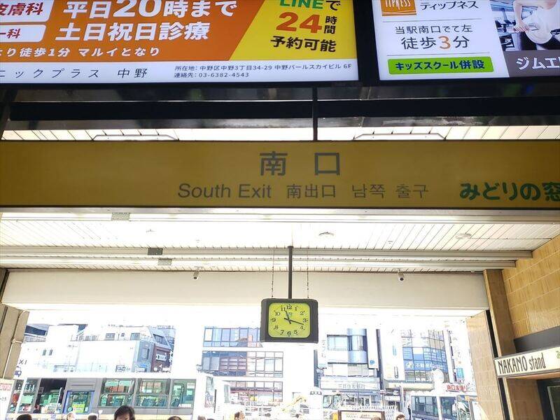H1T中野 会議室 02-13