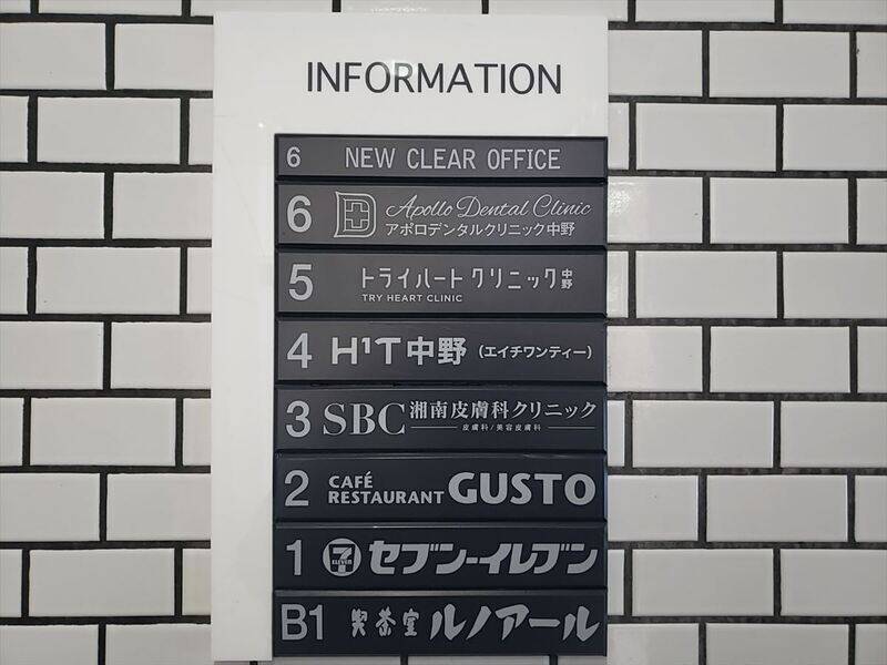 H1T中野 会議室 02-16
