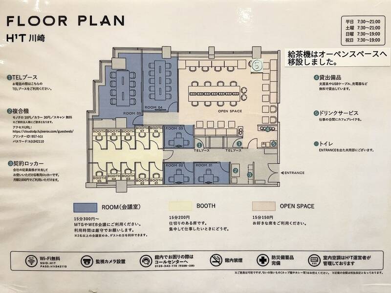 H1T川崎 会議室 01-9