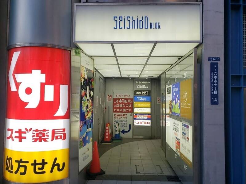 H¹T六本木 BOX 01-12