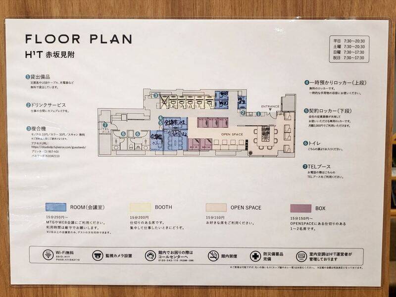 H1T赤坂見附 会議室 02-21