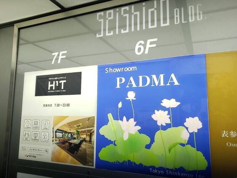 H1T六本木 ROOM W 10-12