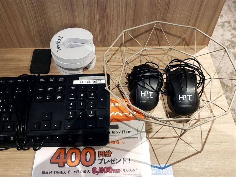 H1T四ツ谷 ROOM W 05-27