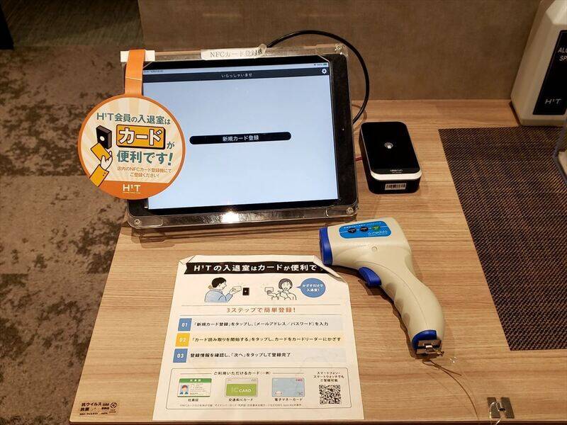 H1T四ツ谷 ROOM W 05-28