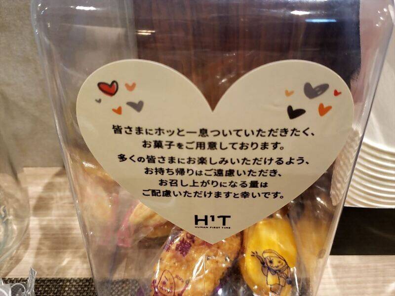 H1T四ツ谷 ROOM W 05-30