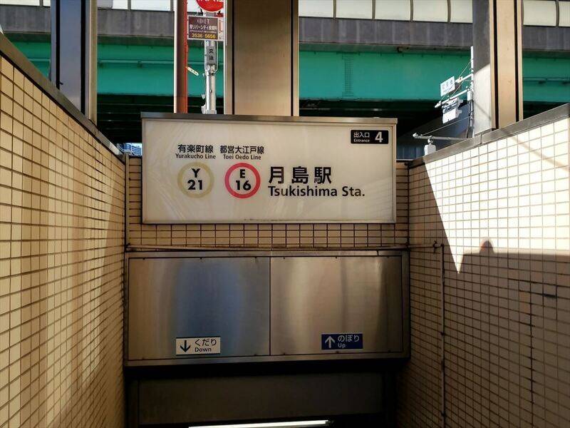 H1T月島 ROOM X 03-13