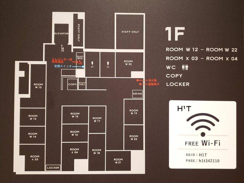 H1T月島 ROOM X 03-14