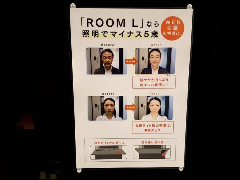 H1T中目黒会議室 01-22