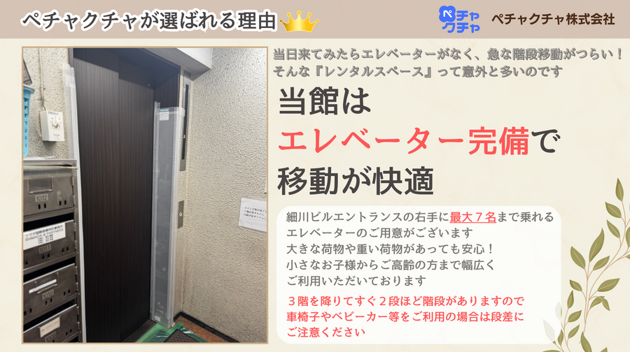 【レンタルスペースペチャクチャ】会議室Room4ーセミナールーム-2