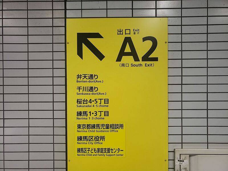 H1T練馬 ROOM W 14-18