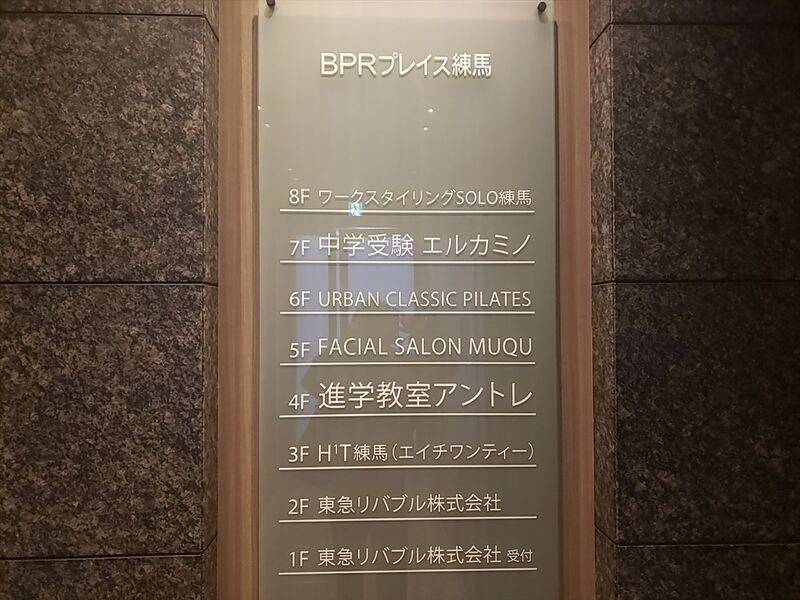 H1T練馬 ROOM W 14-22