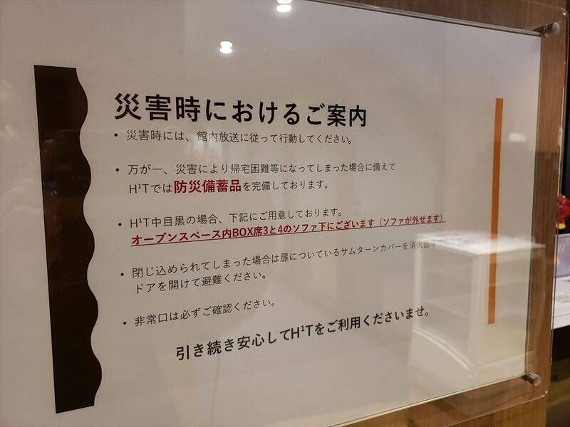 H1T中目黒 BOX 04-22