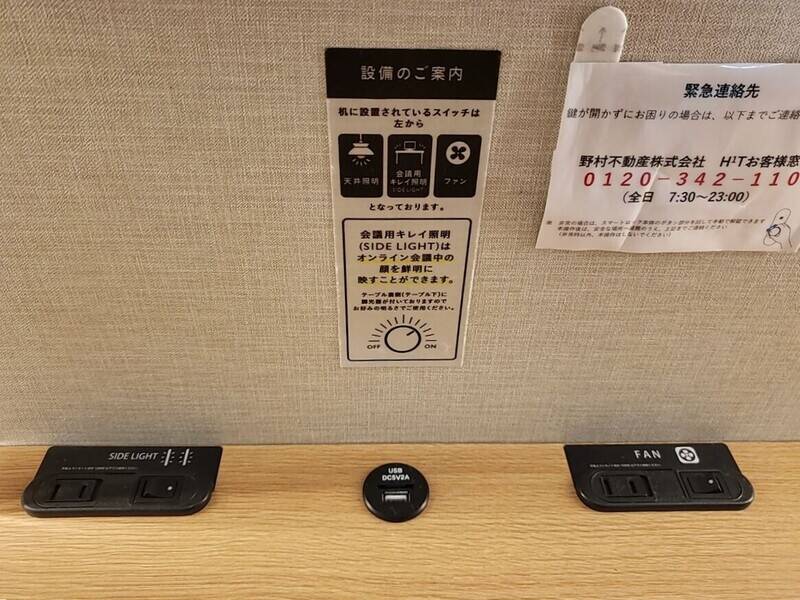 EKI DESKbyH1TBOXとうきょうスカイツリー駅ROOM1-6