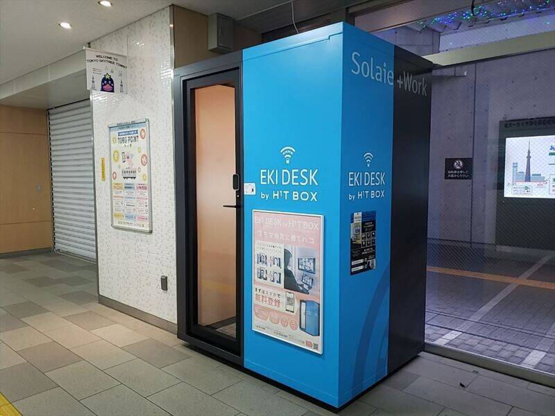 EKI DESKbyH1TBOXとうきょうスカイツリー駅ROOM1-11