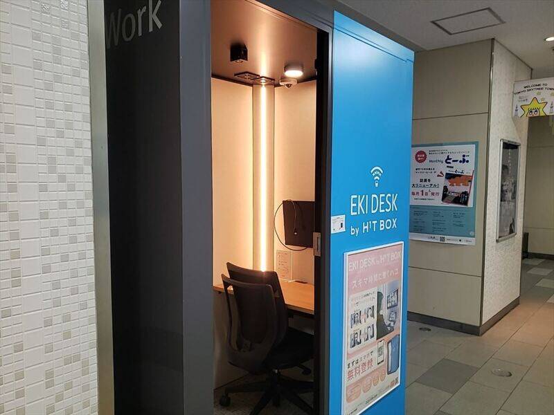 EKI DESKbyH1TBOXとうきょうスカイツリー駅ROOM1-13