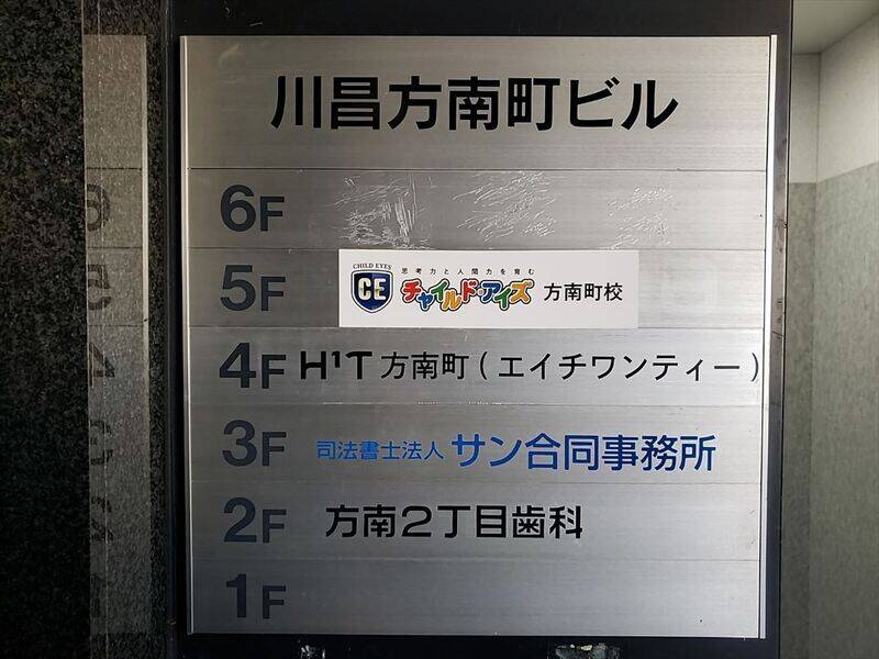 H1T方南町 ROOM W 11-14