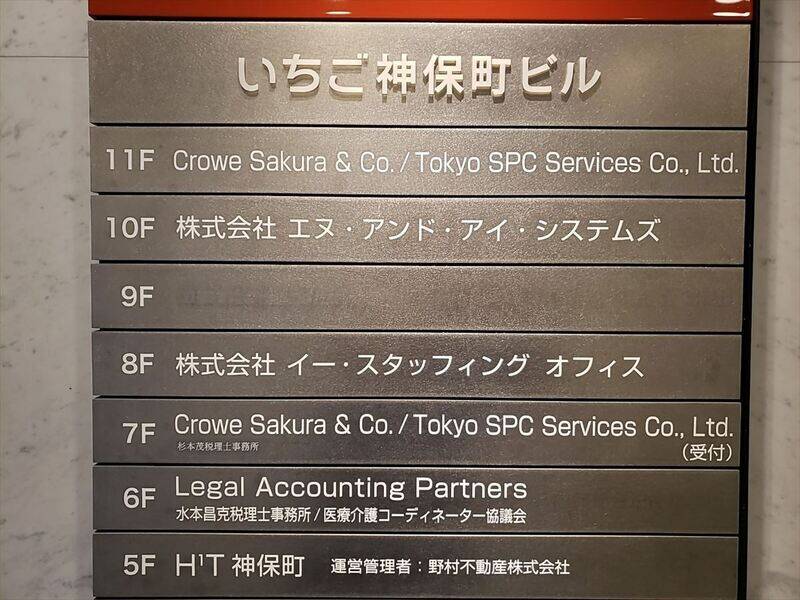 H1T神保町 ROOM R 02-16