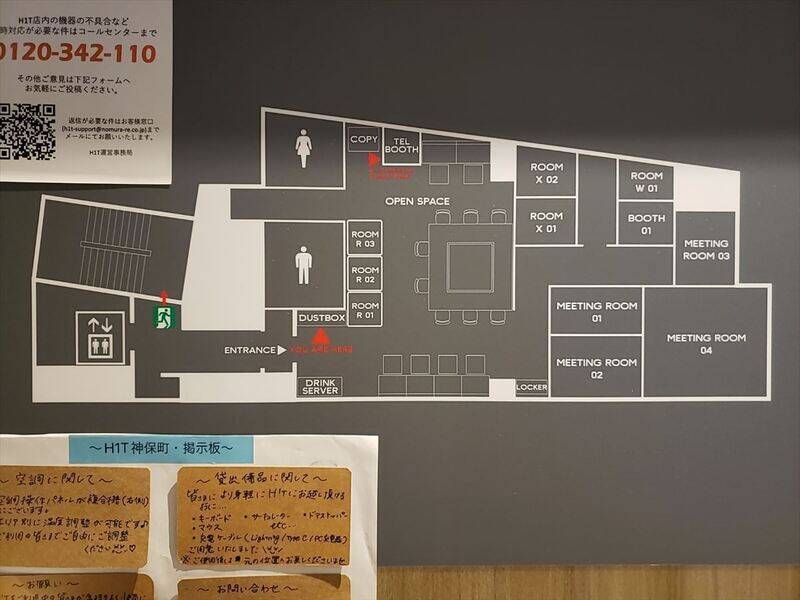 H1T神保町 ROOM R 02-21
