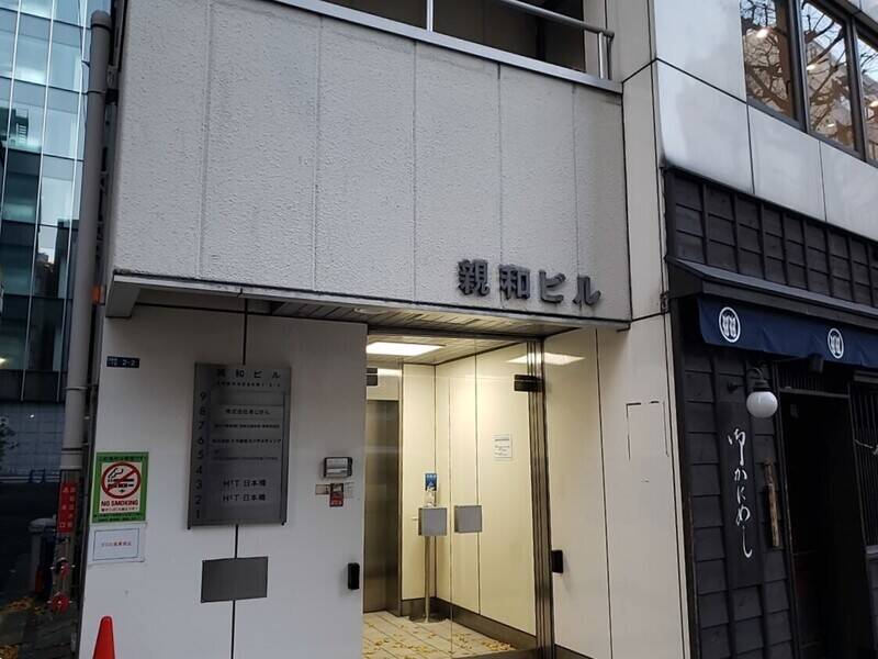 H1T日本橋 ROOM W 06 3階-18