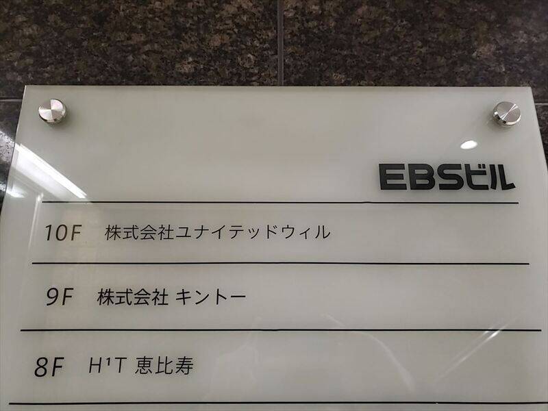 H1T恵比寿 BOX 02-16