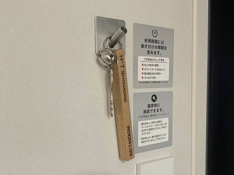 H1T新橋汐留口 ROOM L 03-7