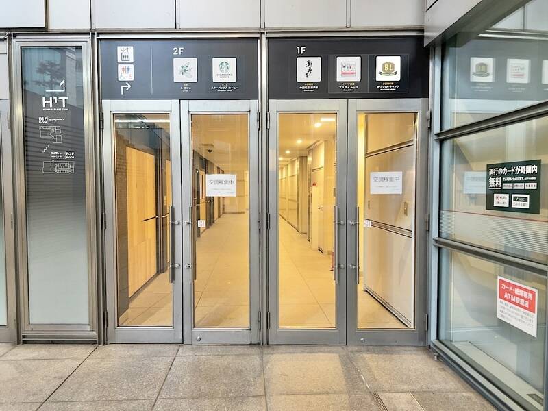 H1T新橋汐留口 ROOM L 03-33