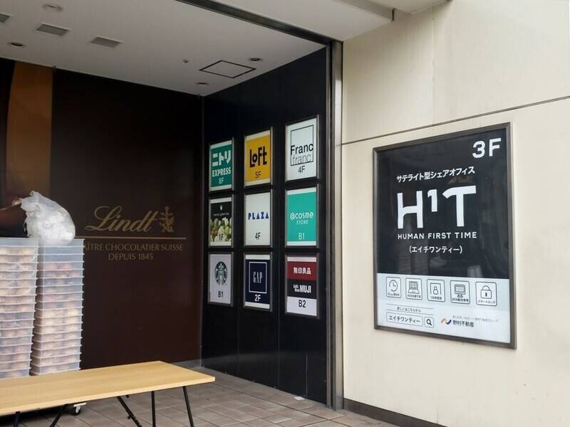 H1T上野 ROOM L 03-11