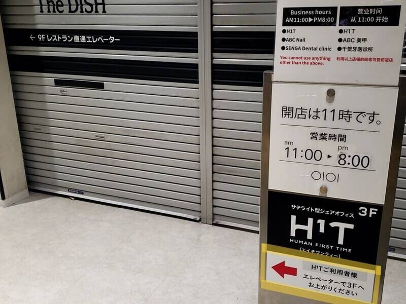 H1T上野 ROOM L 03-36