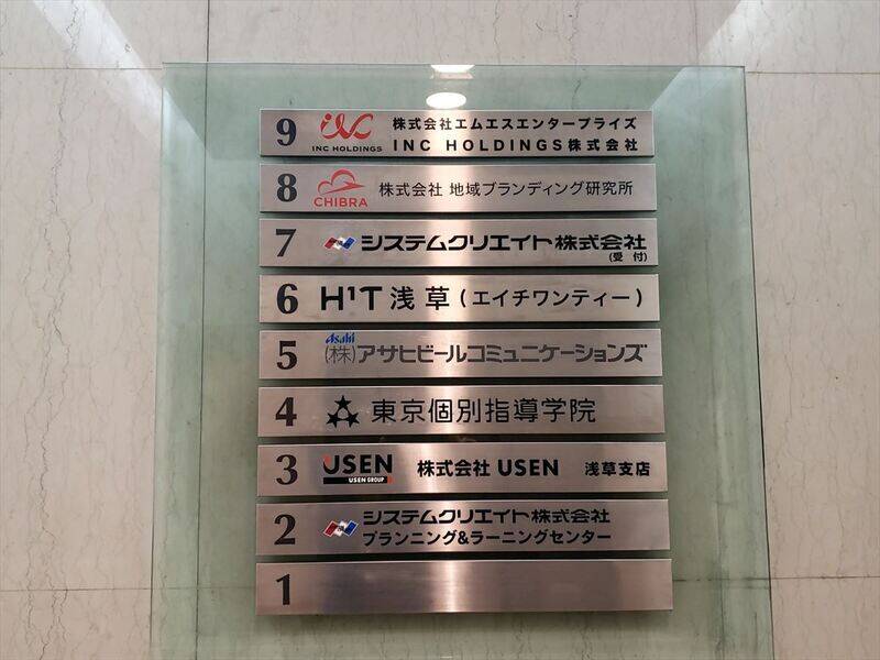 H1T浅草 ROOM W 14-16