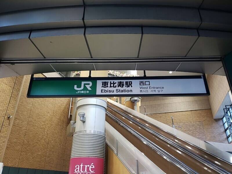 H1T恵比寿 BOX 08-8