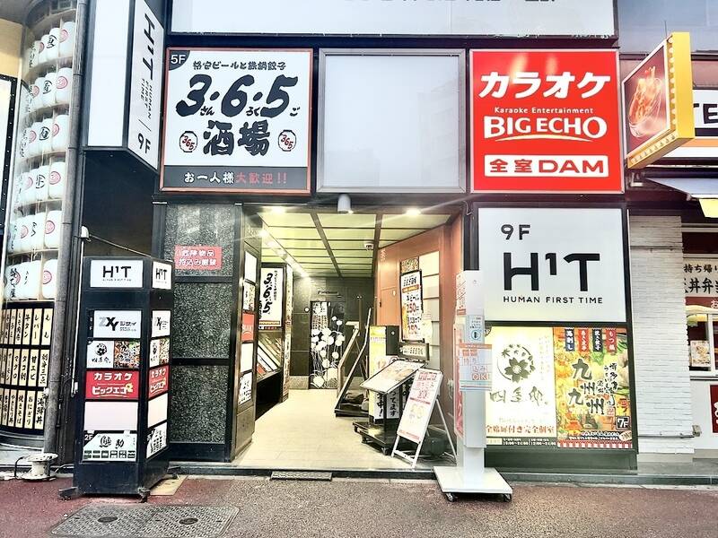 H1T日暮里 ROOM W 09-13