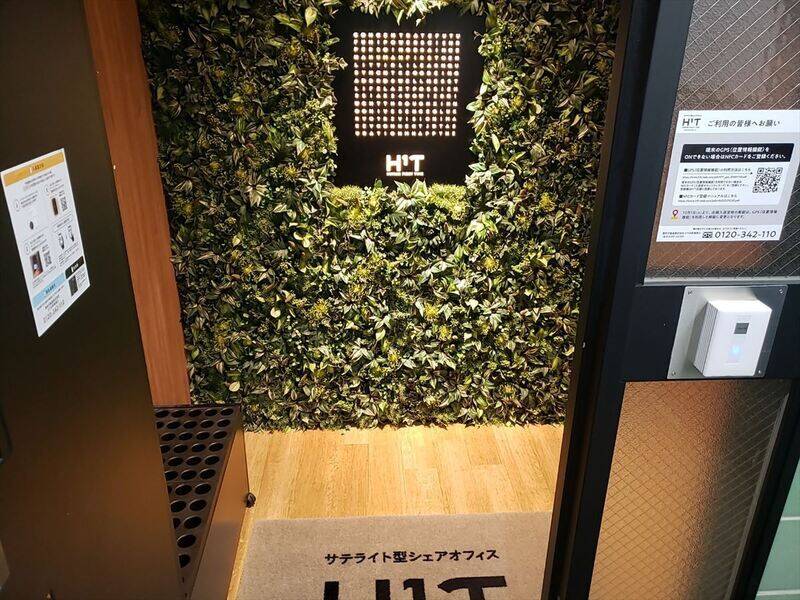 H1T恵比寿 BOX 08-33