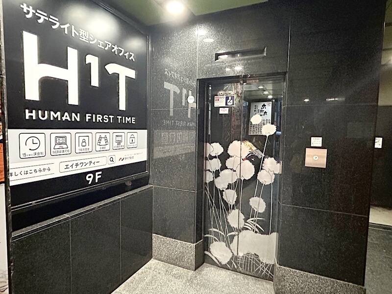 H1T日暮里 ROOM X 10-23