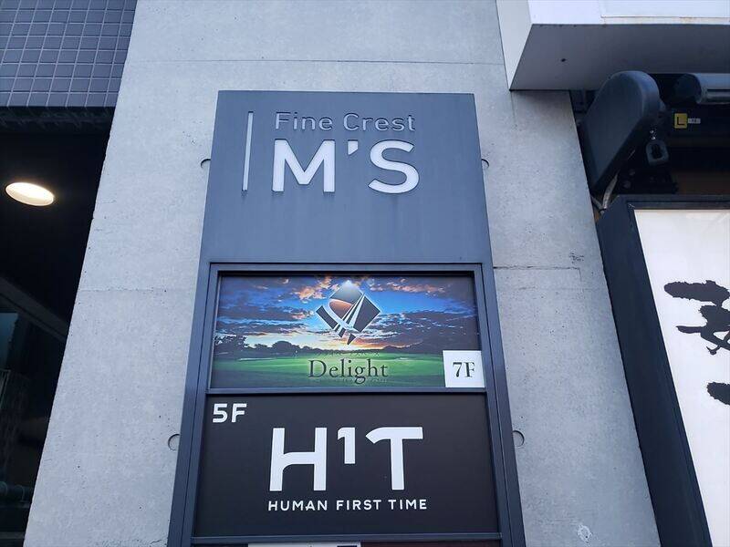 H1T東陽町 ROOM W 08-19