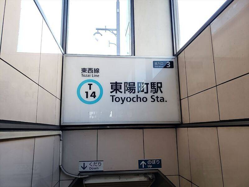 H1T東陽町 ROOM W 08-16
