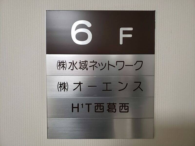 H1T西葛西 ROOM W 09-22