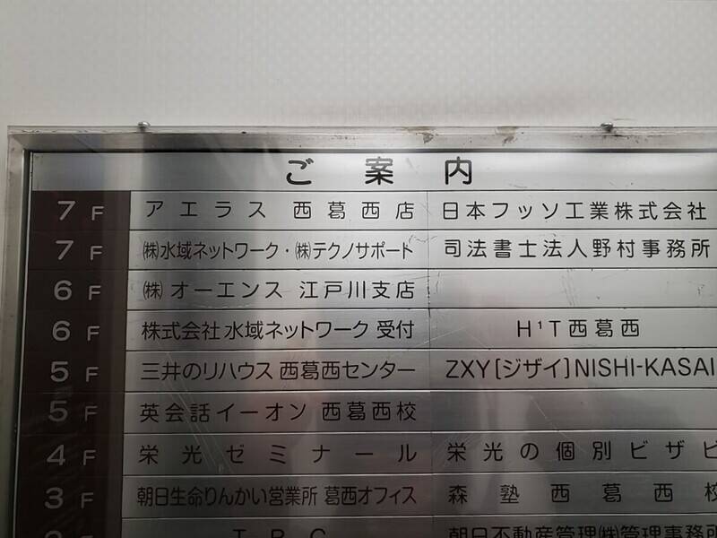 H1T西葛西 ROOM W 12-22
