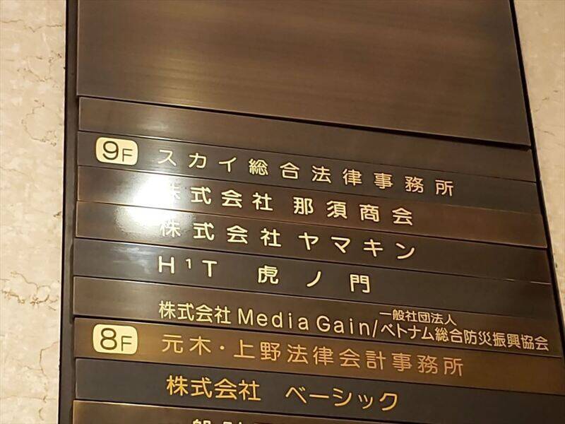 H1T虎ノ門 会議室 03-22