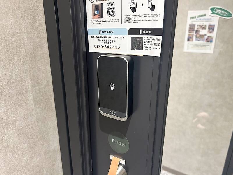 H1T千歳船橋 BOX 01-23